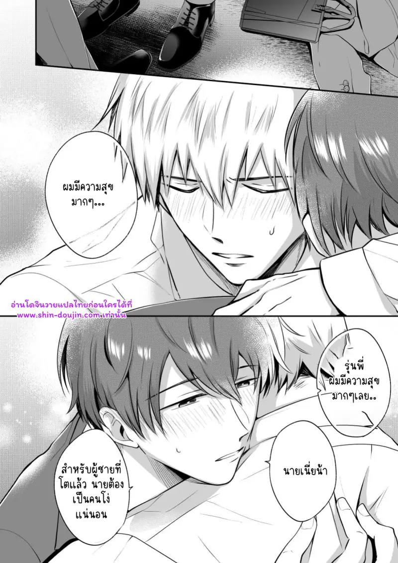 โรงแรมรักของเหล่ามนุษย์เงินเดือน 02